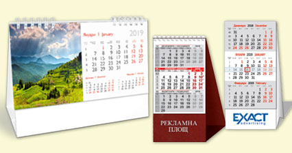 рекламна-агенция-exact-печатна-реклама-календар-пирамида