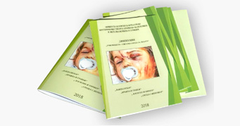 рекламна-агенция-exact-печатна-реклама-книги-издателство-печат