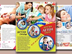 рекламна-агенция-exact-печатна-реклама-плакат