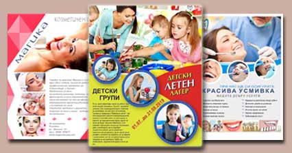 рекламна-агенция-exact-печатна-реклама-плакат