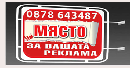 рекламна-агенция-exact-екзакт-външна-реклама-табели-метални