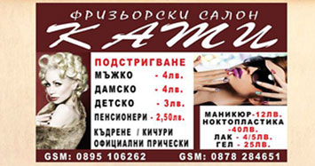 рекламна-агенция-exact-екзакт-външна-реклама-табели-пвц-pvc