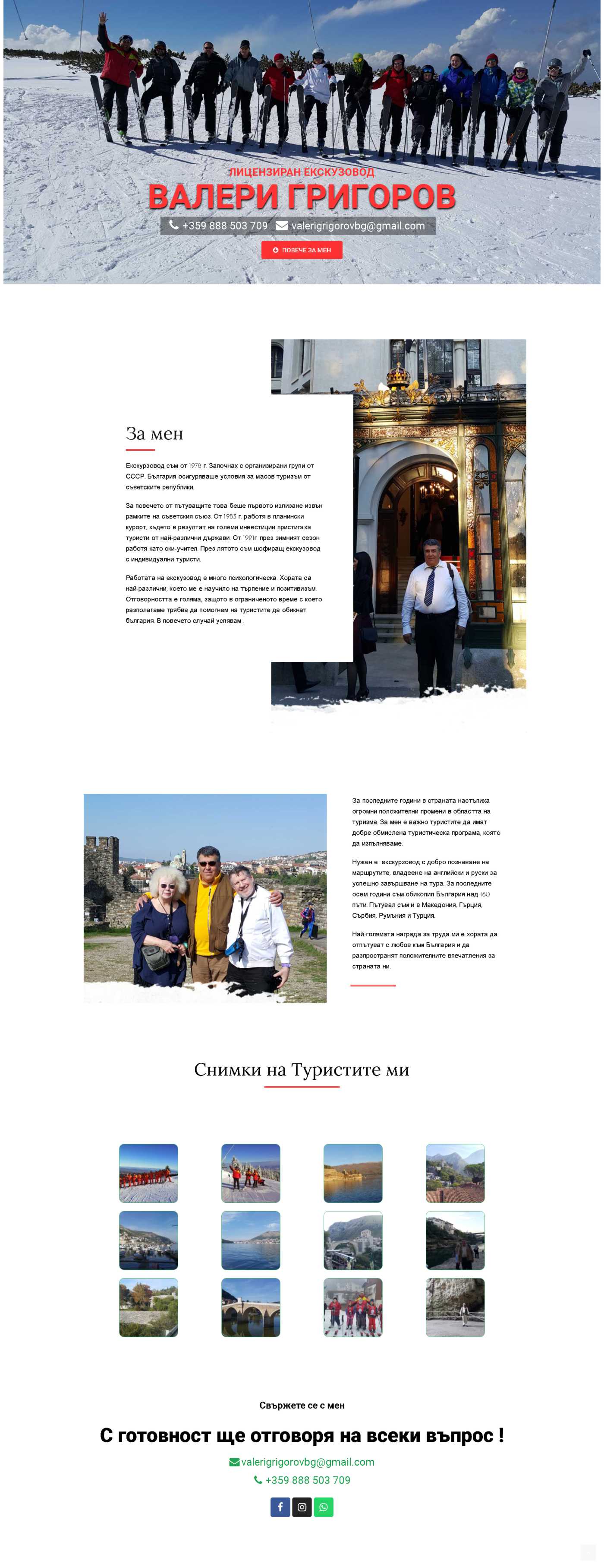 рекламна-агенция-exact-екзакт-изработка-уеб-дизайн-една-страница-персонален