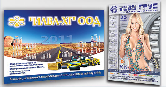 рекламна-агенция-exact-печатна-реклама-еднолистов-календар