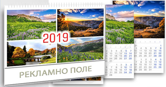 рекламна-агенция-exact-печатна-реклама-многолистов-календар